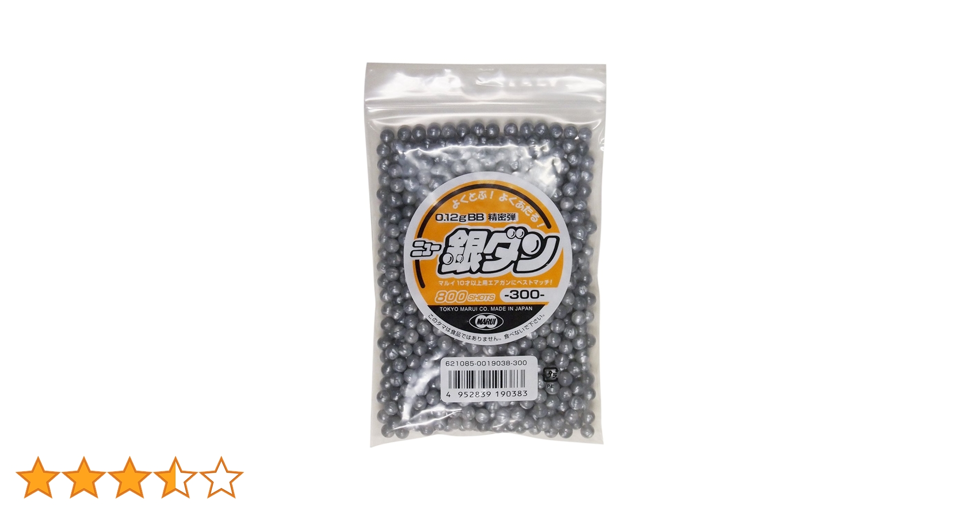 ニュー銀ダンエアガン 東京マルイ BB弾 東京マルイ BB弾 銀ダン 0.12gBB（800発入） エアガン エアーガン